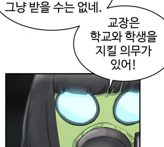 폭탄주먹 변대장 47화 22