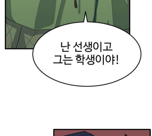 폭탄주먹 변대장 47화 24