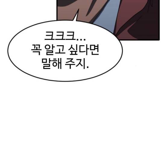 폭탄주먹 변대장 47화 26