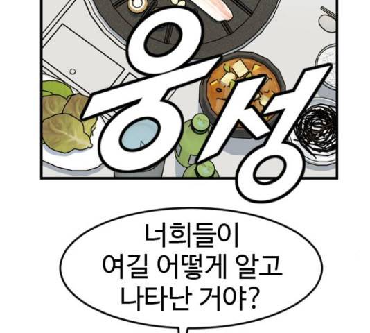 폭탄주먹 변대장 47화 29