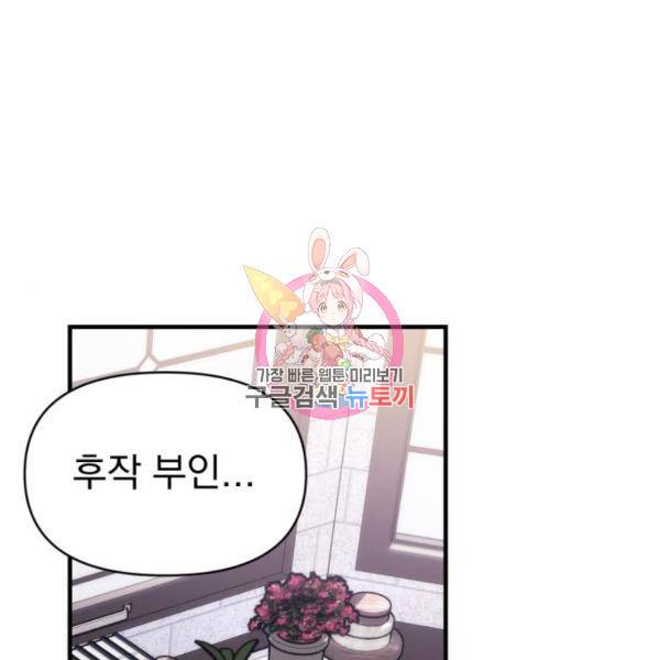 버려진 나의 최애를 위하여 7화 1