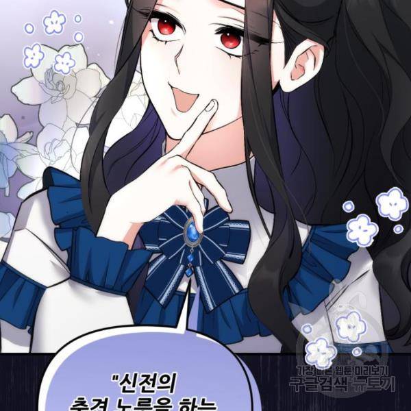 버려진 나의 최애를 위하여 7화 12