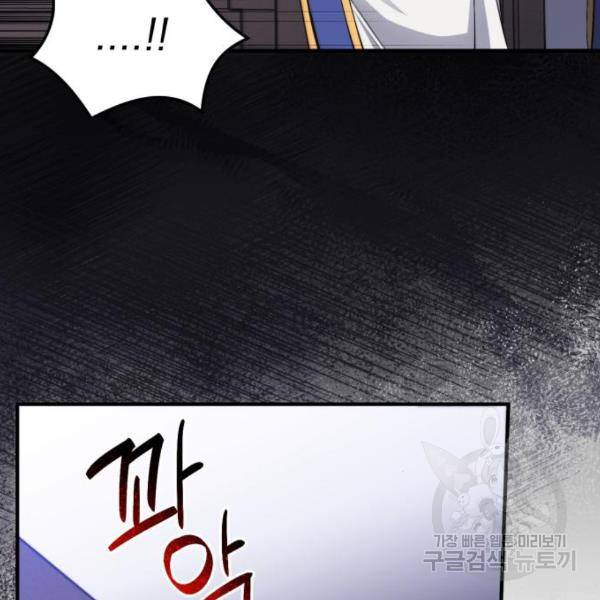 버려진 나의 최애를 위하여 7화 18