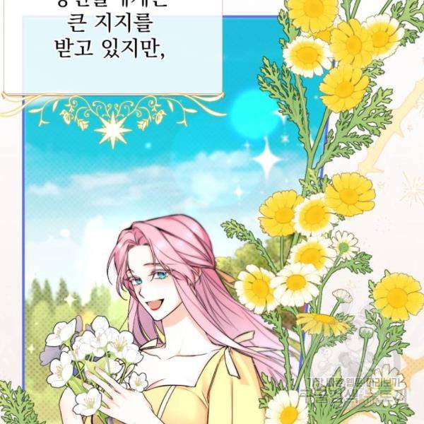 버려진 나의 최애를 위하여 7화 21