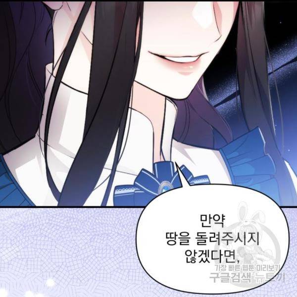 버려진 나의 최애를 위하여 7화 29