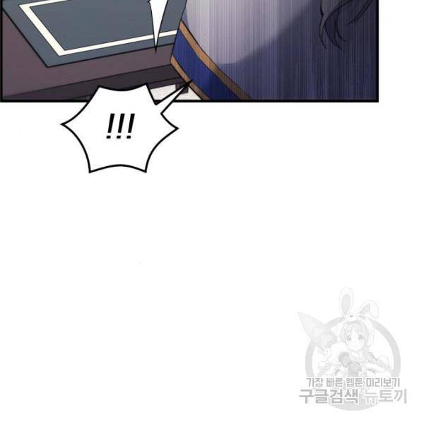 버려진 나의 최애를 위하여 7화 37