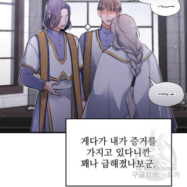 버려진 나의 최애를 위하여 7화 45
