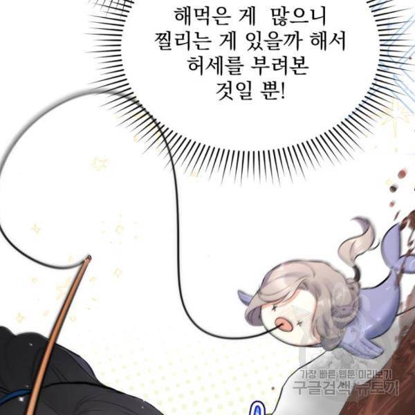 버려진 나의 최애를 위하여 7화 49