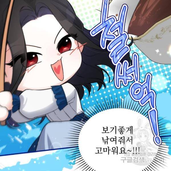 버려진 나의 최애를 위하여 7화 50