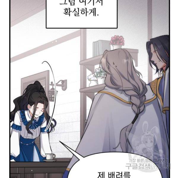 버려진 나의 최애를 위하여 7화 52