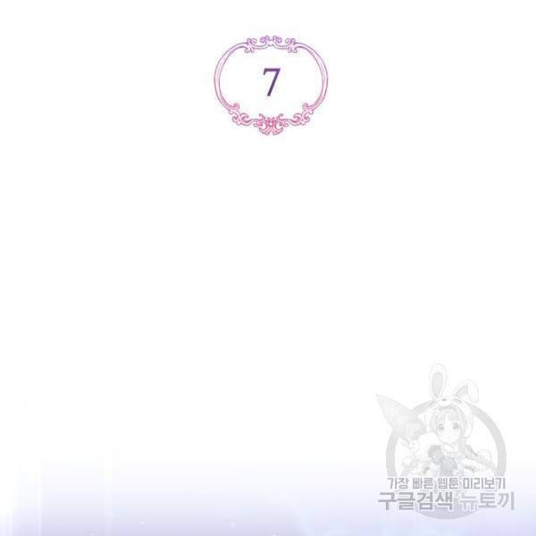 버려진 나의 최애를 위하여 7화 63