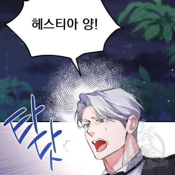 버려진 나의 최애를 위하여 7화 65