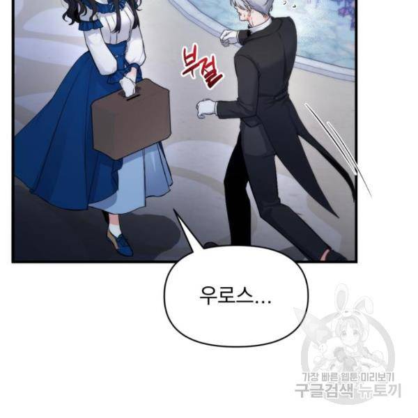 버려진 나의 최애를 위하여 7화 68