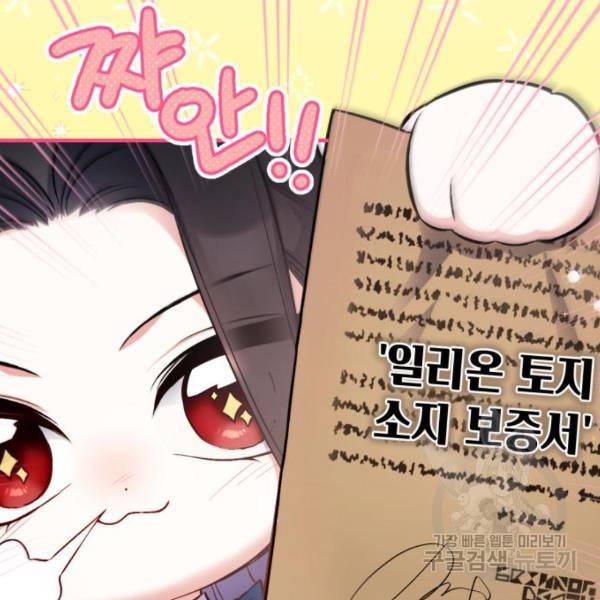 버려진 나의 최애를 위하여 7화 70