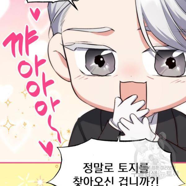 버려진 나의 최애를 위하여 7화 72