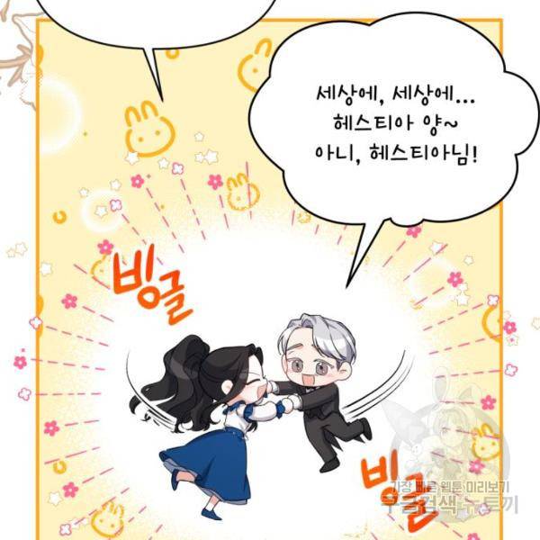 버려진 나의 최애를 위하여 7화 74