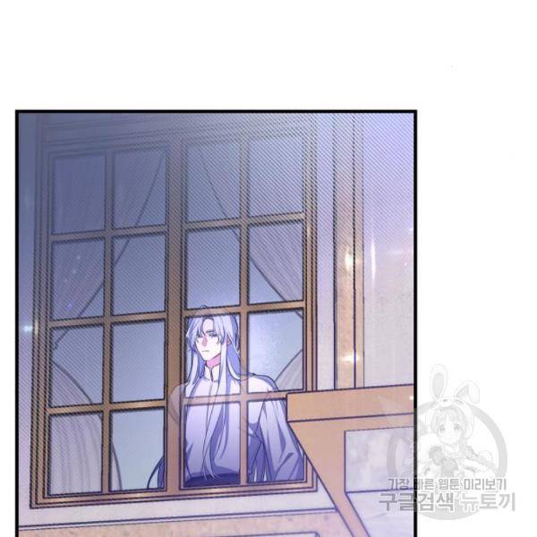 버려진 나의 최애를 위하여 7화 76