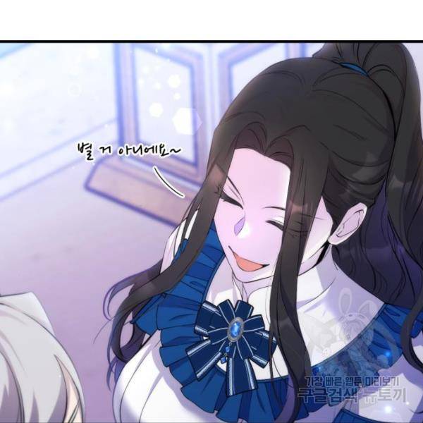 버려진 나의 최애를 위하여 7화 78