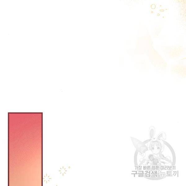 버려진 나의 최애를 위하여 7화 92