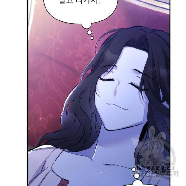 버려진 나의 최애를 위하여 7화 96