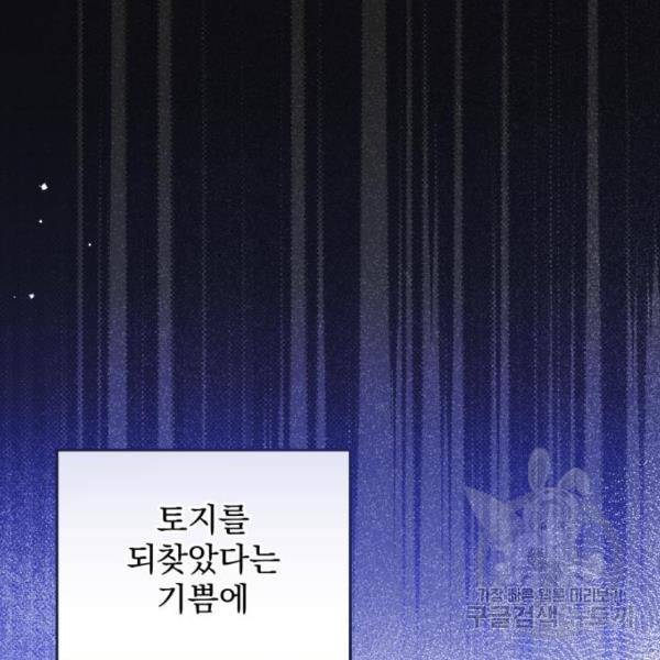버려진 나의 최애를 위하여 7화 102