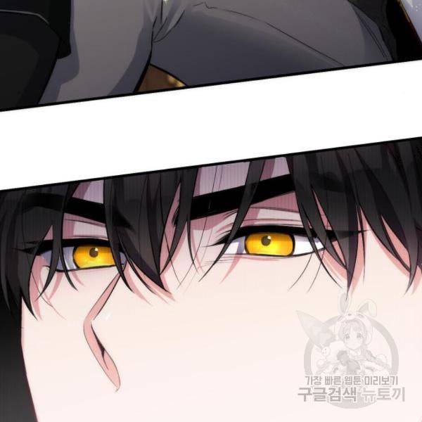 버려진 나의 최애를 위하여 7화 111