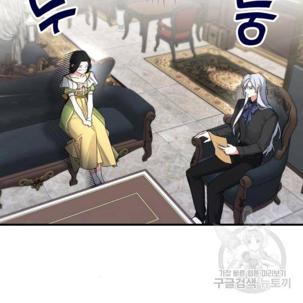 버려진 나의 최애를 위하여 7화 119