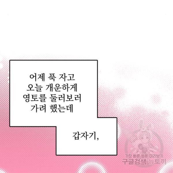 버려진 나의 최애를 위하여 7화 120