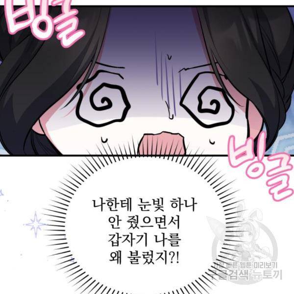 버려진 나의 최애를 위하여 7화 122
