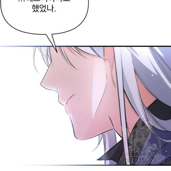 버려진 나의 최애를 위하여 7화 126