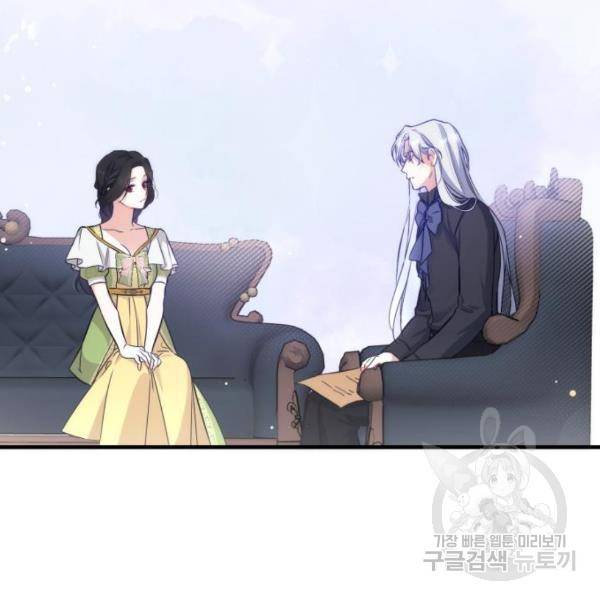 버려진 나의 최애를 위하여 7화 132