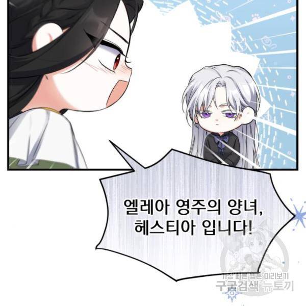버려진 나의 최애를 위하여 7화 134