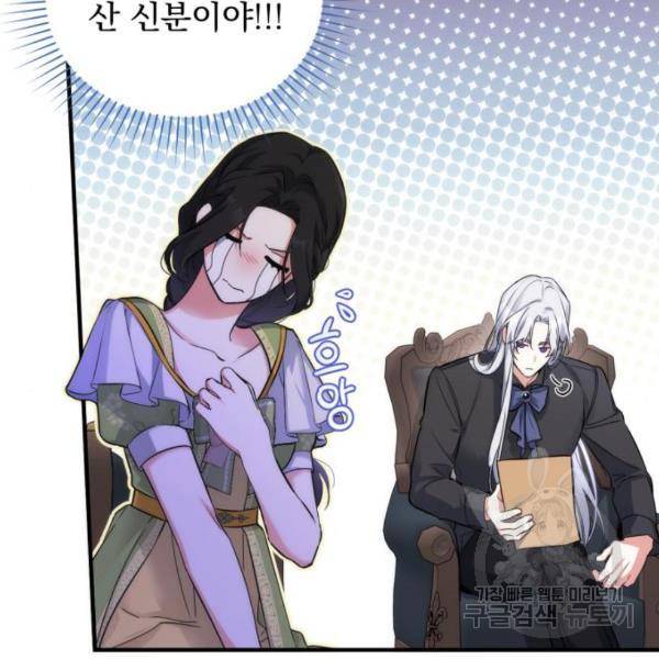 버려진 나의 최애를 위하여 7화 136