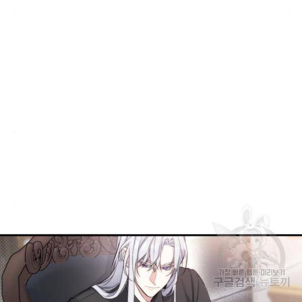 버려진 나의 최애를 위하여 7화 137