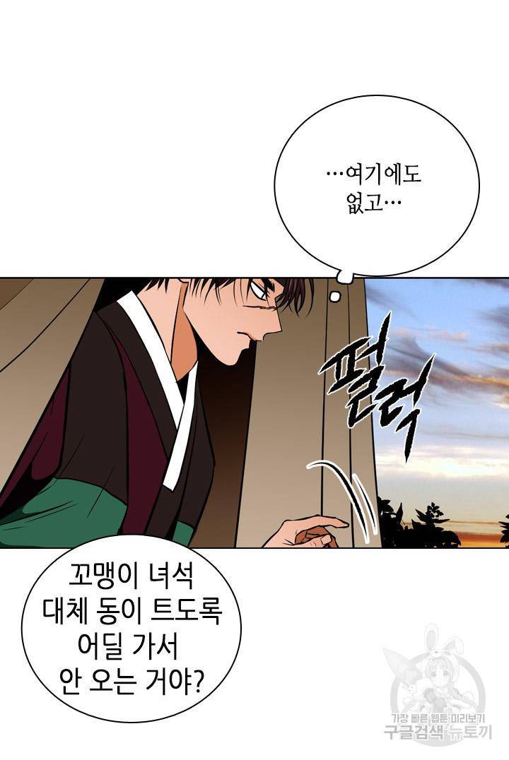 조선 세자빈 실종사건 61화 6