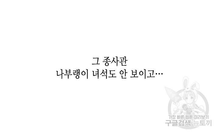 조선 세자빈 실종사건 61화 7