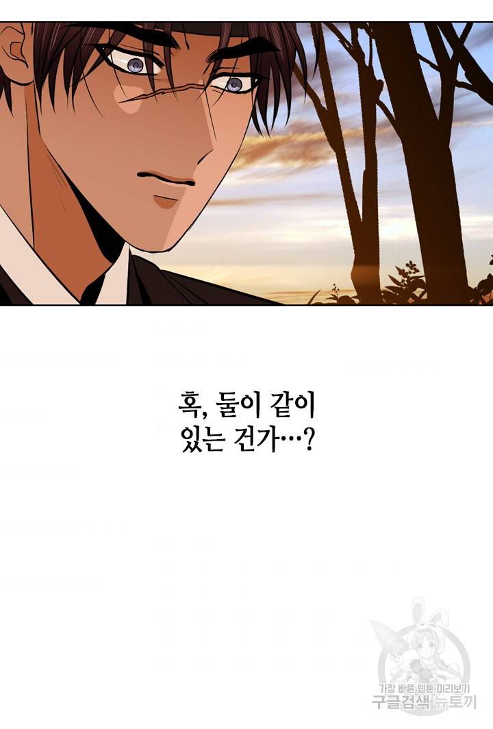 조선 세자빈 실종사건 61화 8
