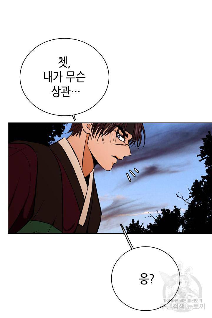 조선 세자빈 실종사건 61화 9