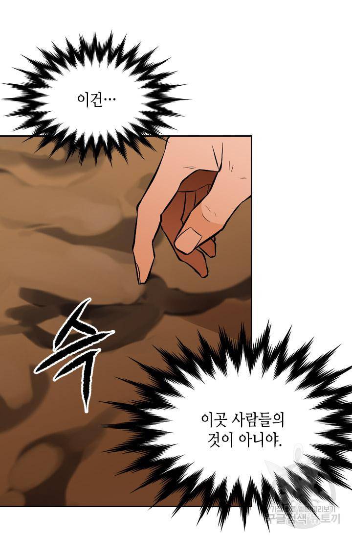 조선 세자빈 실종사건 61화 12