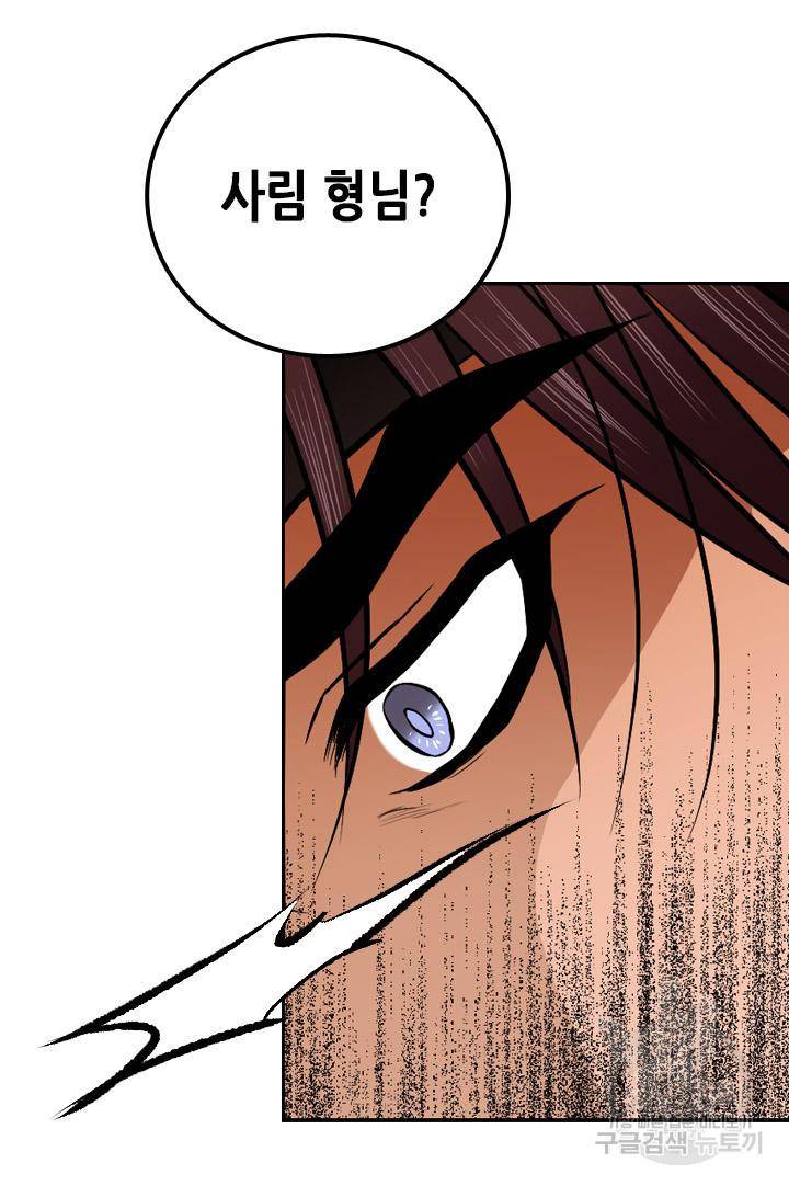 조선 세자빈 실종사건 61화 16