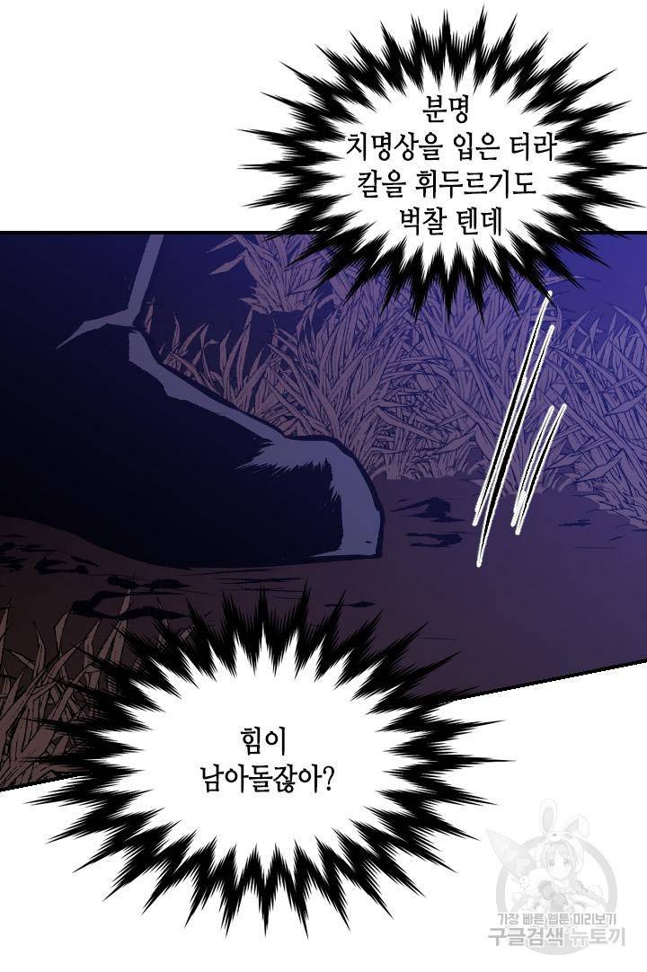조선 세자빈 실종사건 70화 9
