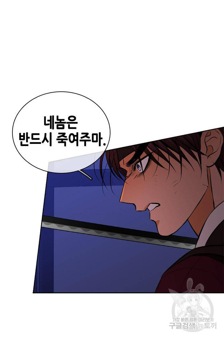 조선 세자빈 실종사건 70화 10