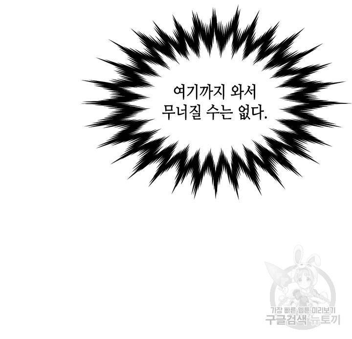 조선 세자빈 실종사건 70화 12
