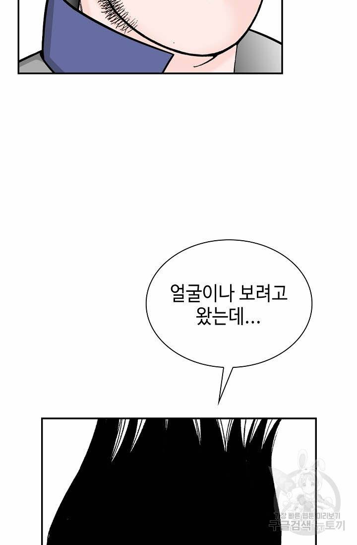 태상교주 숙수되다 85화 38