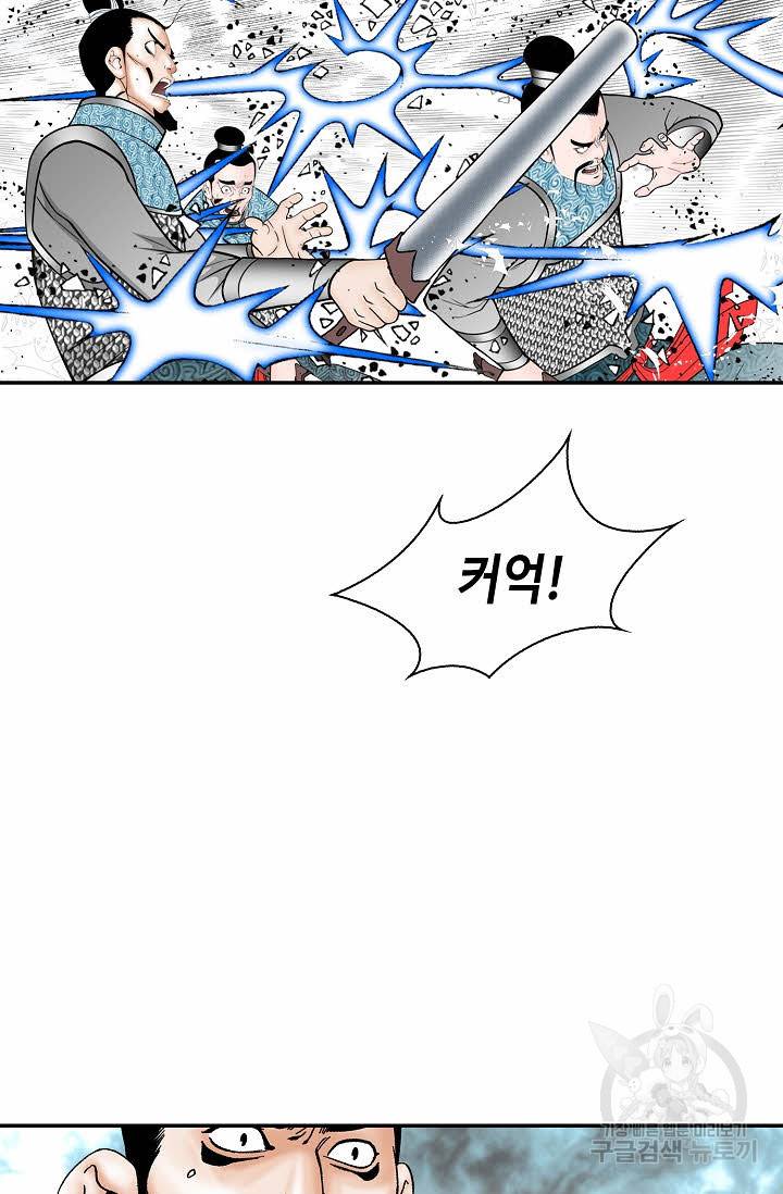 태상교주 숙수되다 85화 66