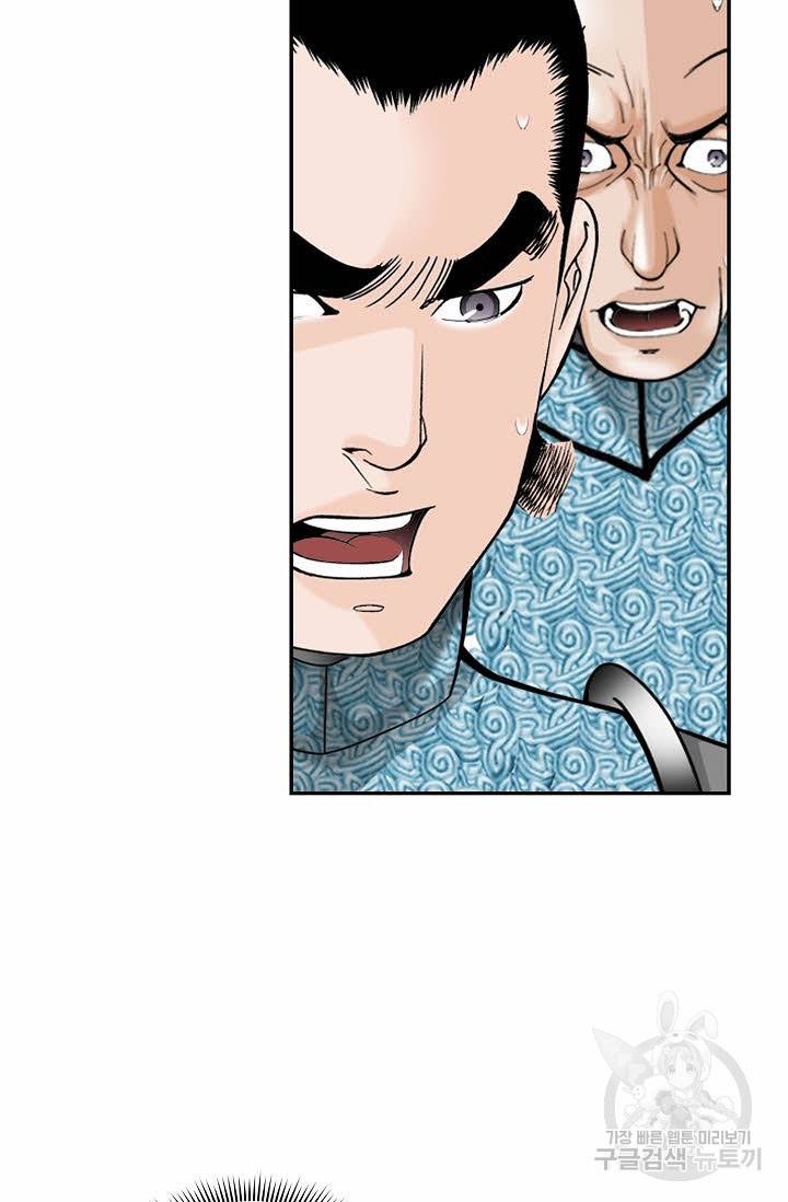 태상교주 숙수되다 85화 87