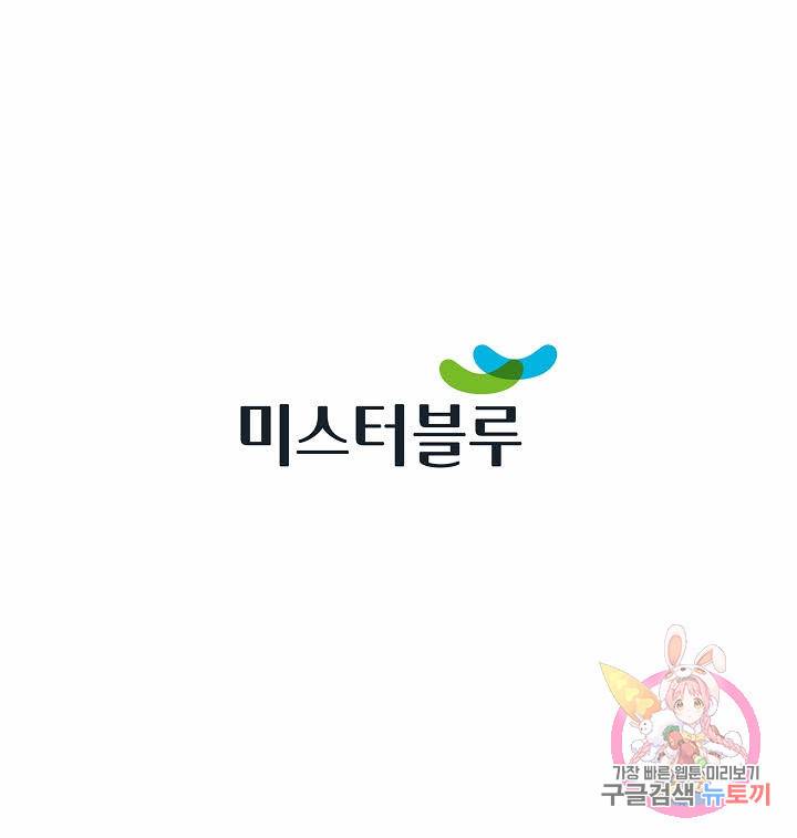 태상교주 숙수되다 85화 97