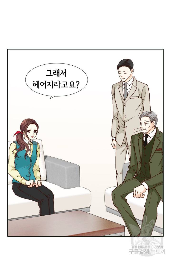 연하의 곰신 53화 3