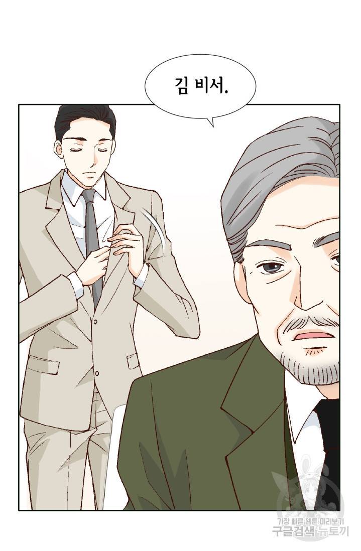 연하의 곰신 53화 9