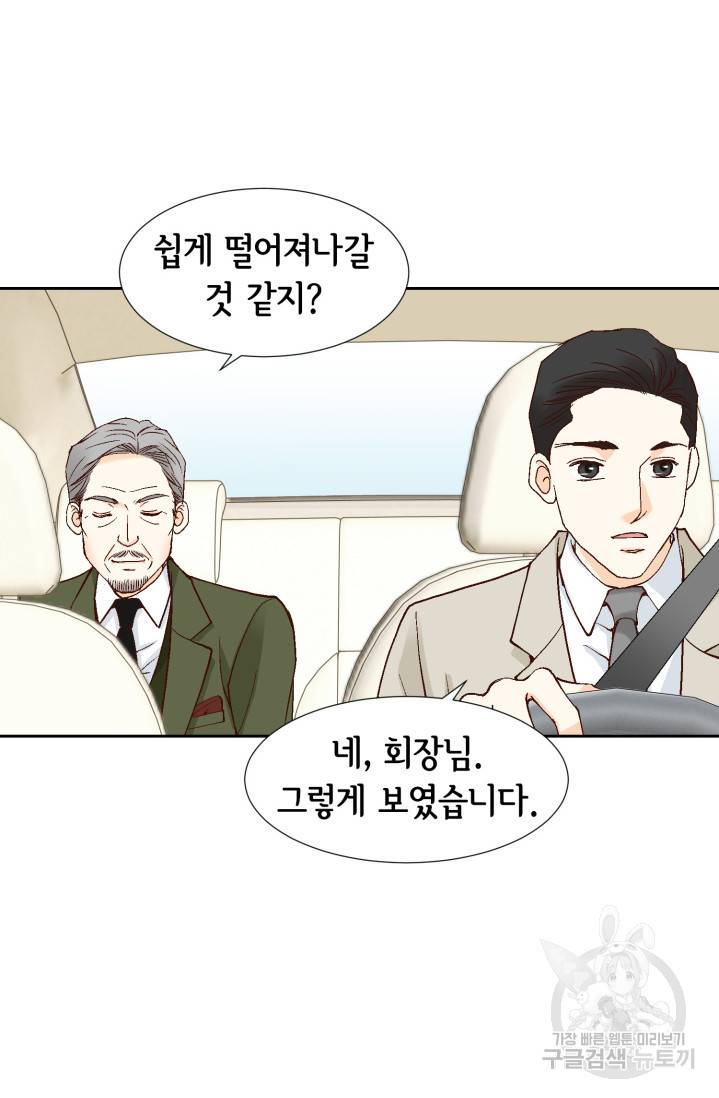 연하의 곰신 53화 13